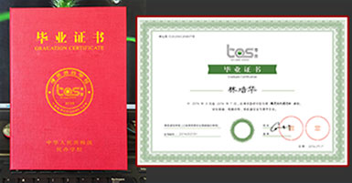 DB视讯毕业证书